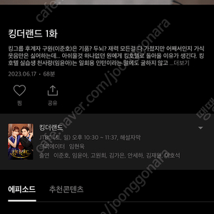 티빙 프리미엄 12개월 오늘부터 시작