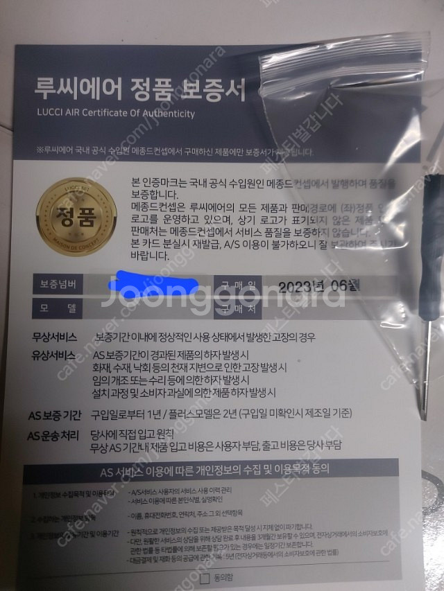 루씨에어 실링팬 레이더3 올화이트 미개봉--1