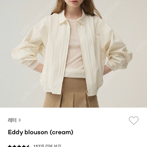 레터 에디 블루종 Letter Eddy blouson