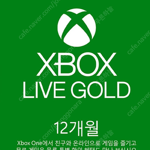 xbox 라이브 골드 12개월 이용권 팝니다