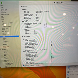 맥북 프로 m1 14인치 기본형 S급