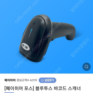 케리케이원 블루투스 바코드스캐너