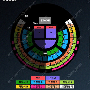 찰리푸스 콘서트 P석 2구역 연석