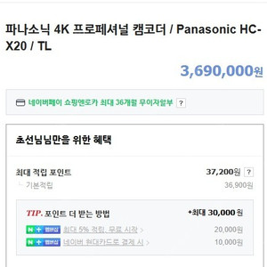 파나소닉 4K 프로페셔널 캠코더 / Panasonic HC-X20