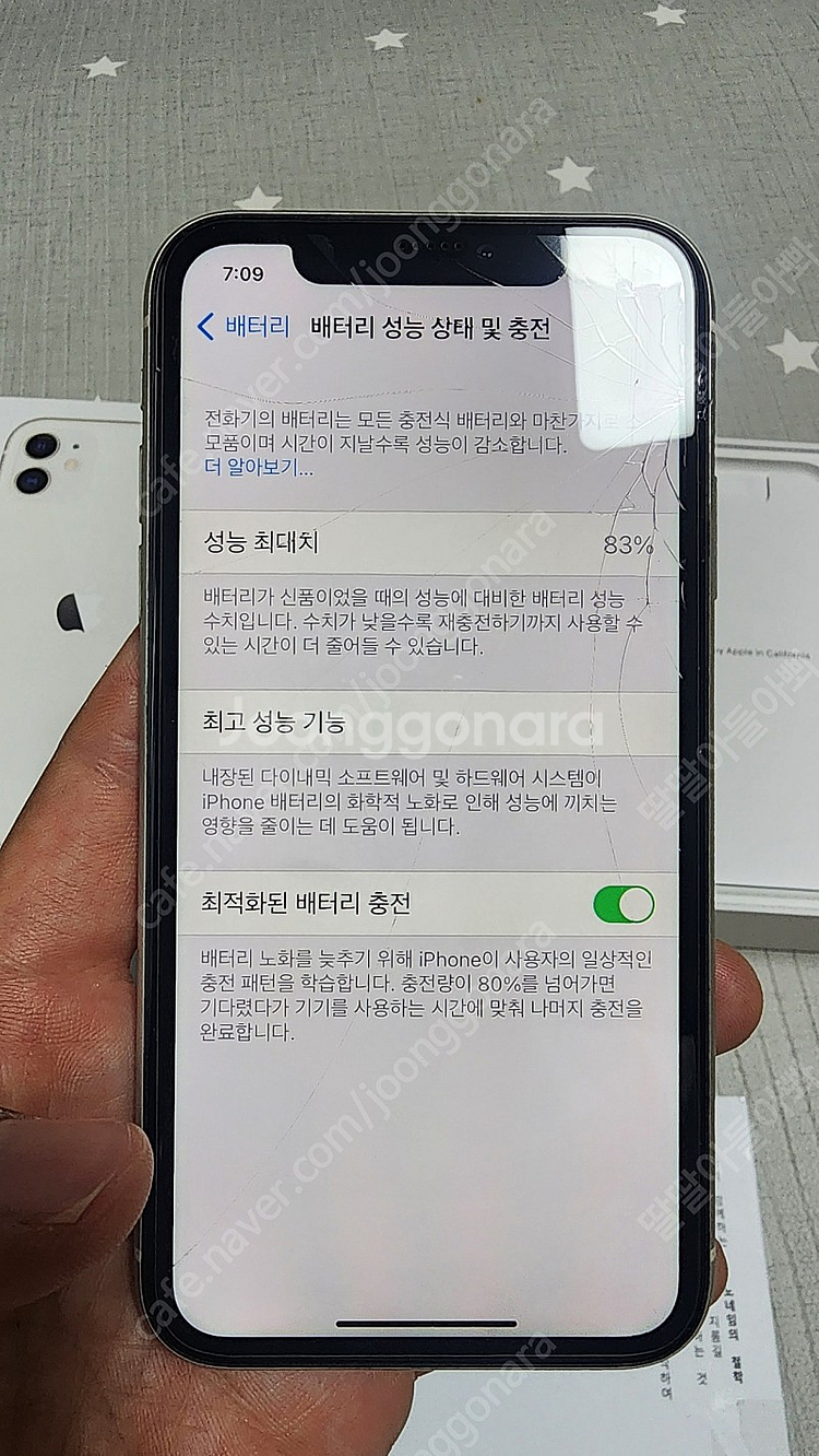 아이폰11 화이트 박스포함 팝니다--8