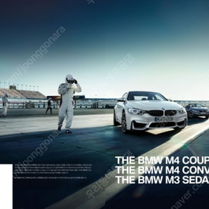 BMW M3/M4 카탈로그 삽니다