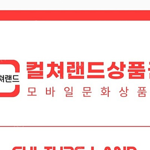 해피머니 상품권 5만원권 판매합니다.