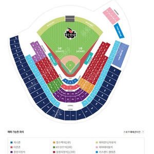 [삽니다] 7/8 kt wiz vs 기아 외야잔디자유석 3장 구매 합니다.