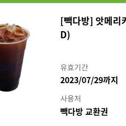 빽다방 앗메리카노 1500원