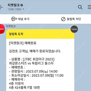 7/9 [최강야구] 몬스터즈:올스타전 직관 내야 4층 단석 양도