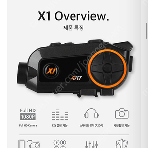 포팩트 x1 블루투스+블랙박스 판매