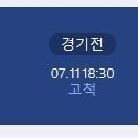 KT vs 키움 히어로즈 경기 티켓 23년 7월 11일 (화) 18:30분 고덕돔야구장 대인2명 판매가:10000원