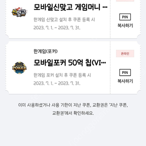 한게임 포커 맞규 일괄 4천원