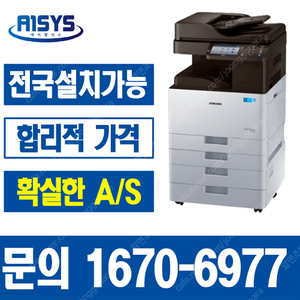 삼성컬러복합기 sl-x3220 새상품판매 195 만원 , 복합기임대도 가능 최저가 6 만원 1670-6977