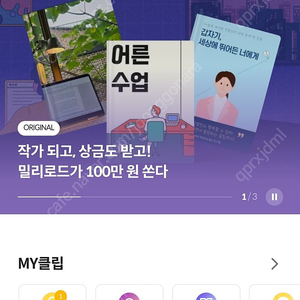 밀리의서재 1년구독 1자리 32천원