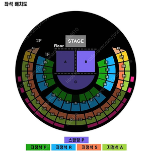 라우브 내한 콘서트 스탠딩