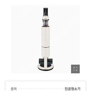 삼성 비스포크 제트 220W 무선청소기 판매