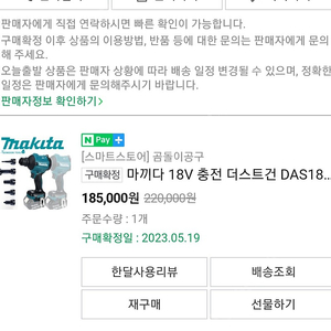 마끼다 18V 충전 더스트건 DAS180Z