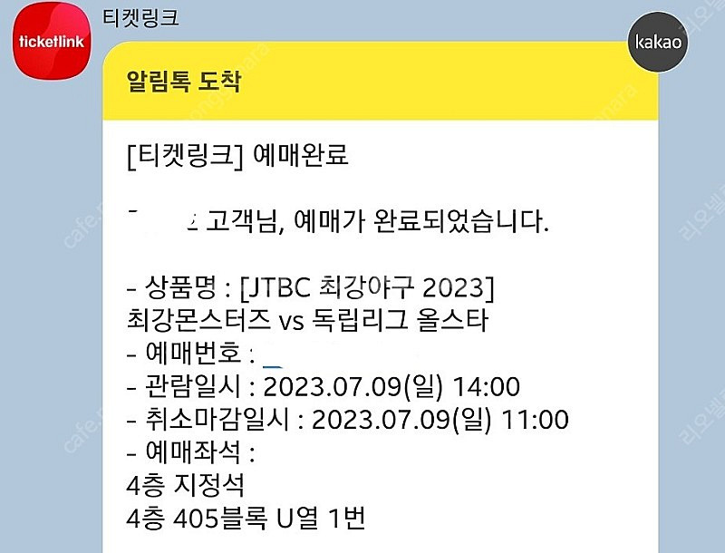 가격인하) 7.9 최강야구 몬스터즈 vs 독립리그 40...--1