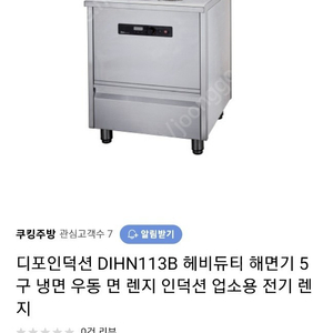 폐업정리 디포 5구해면기