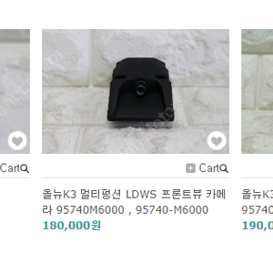 [판매] 올뉴K3 LDWS 프론트뷰카메라 95740-M6000