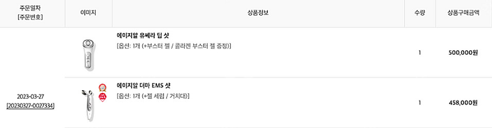 메디큐브 에이지알 더마 EMS샷--2