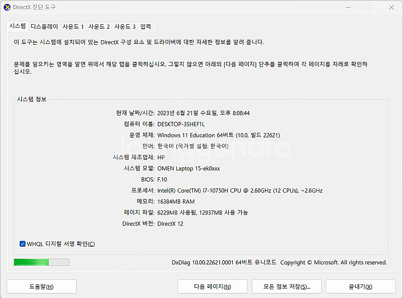 대전) HP OMEN ek0067TX--2