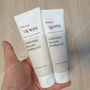 마녀공장 갈락토미 엔자임 필링젤(각질제거제) 75ml x 2개 팔아요.(반값택배비 포함 가격)