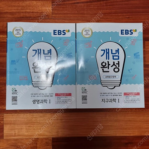 EBS 개념완성 팝니다