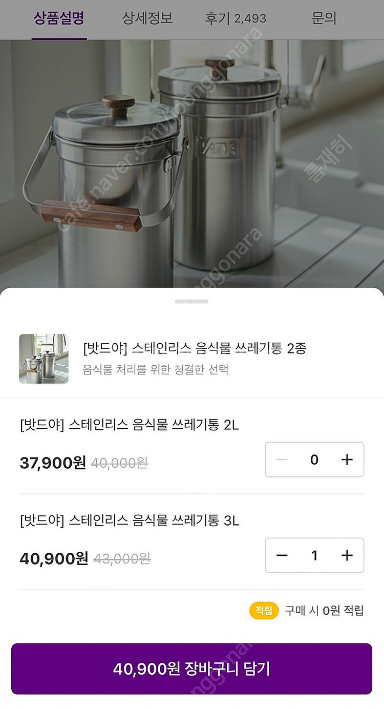 밧드야 음식물 쓰레기통 3L--3