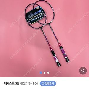 스트로커스 퀵스냅 5U 경량라켓 판매 새제품 가격다운