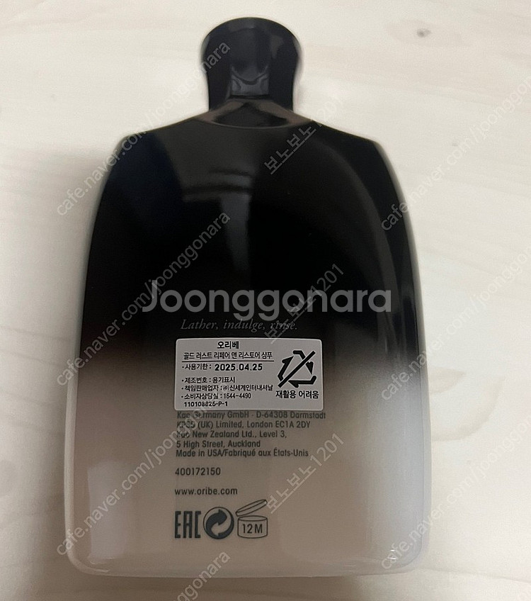 오리베 골드러스트 샴푸 250ml--1