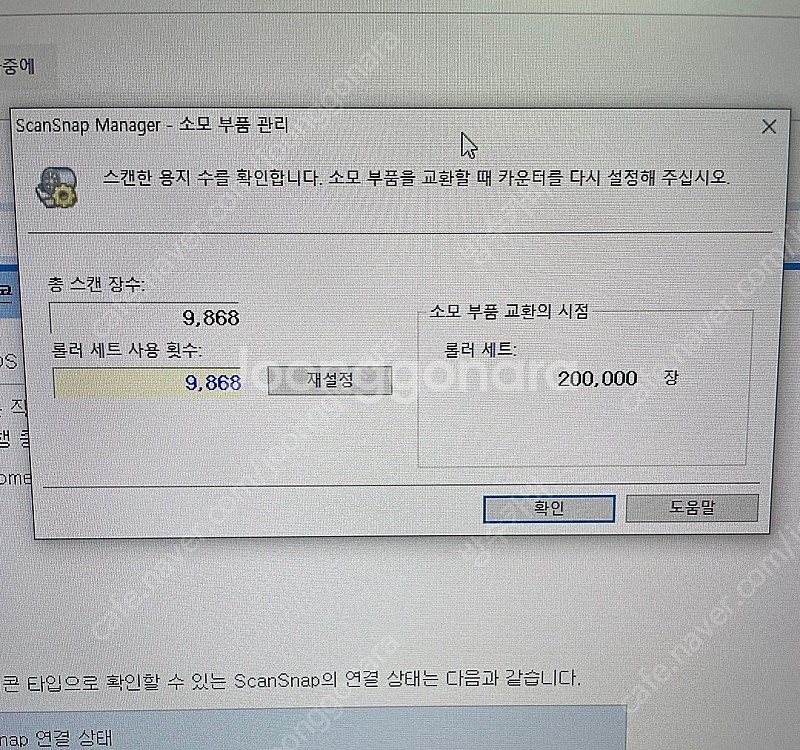 후지쯔 스캔스냅(Scan Snap) ix500 고속양면...--3