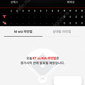 7/8 수원 Kia vs KT 1루 응원지정석 208 2연석 팝니다