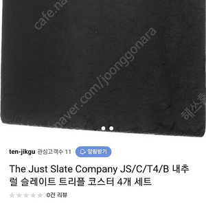 the just slate company 그릇(약29*11)새거