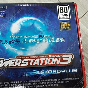 pc 파워 스카이 700w ( ps3-700ko80plus )