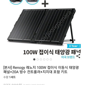 레노지 100w 태양광충전기 휴대용접이식