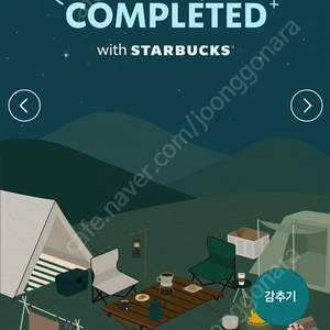 스벅 프리퀀시 별쿠폰으로 교환요
