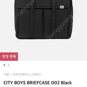 스위치 가방 CITY BOYS BRIEFCASE 002 Black