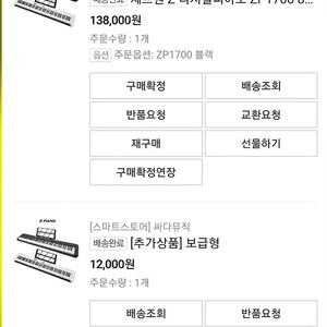 zp 1700 88키 디지털 피아노 팝니다.