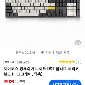 토체프 D&T 콜라보 체리 키보드 (다크그레이, 적축) 상태 좋음