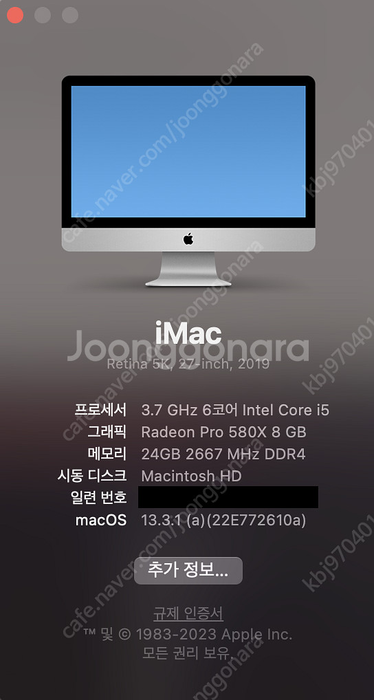 2019 27인치 5k 아이맥 CTO 고급형 판매합니다...--1