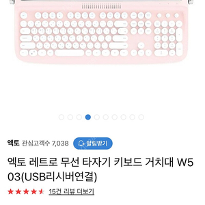 액토 actto w503 무선키보드 파스텔 타자기 블루투스키보드 레트로키보드 키보드 핑크 새상품 판매