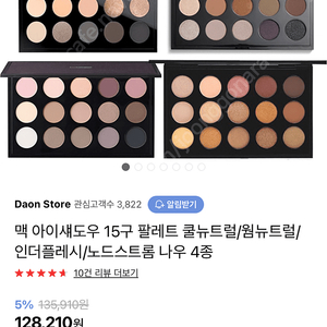 Mac 맥 아이섀도우 팔레트 웜뉴트럴 새상품