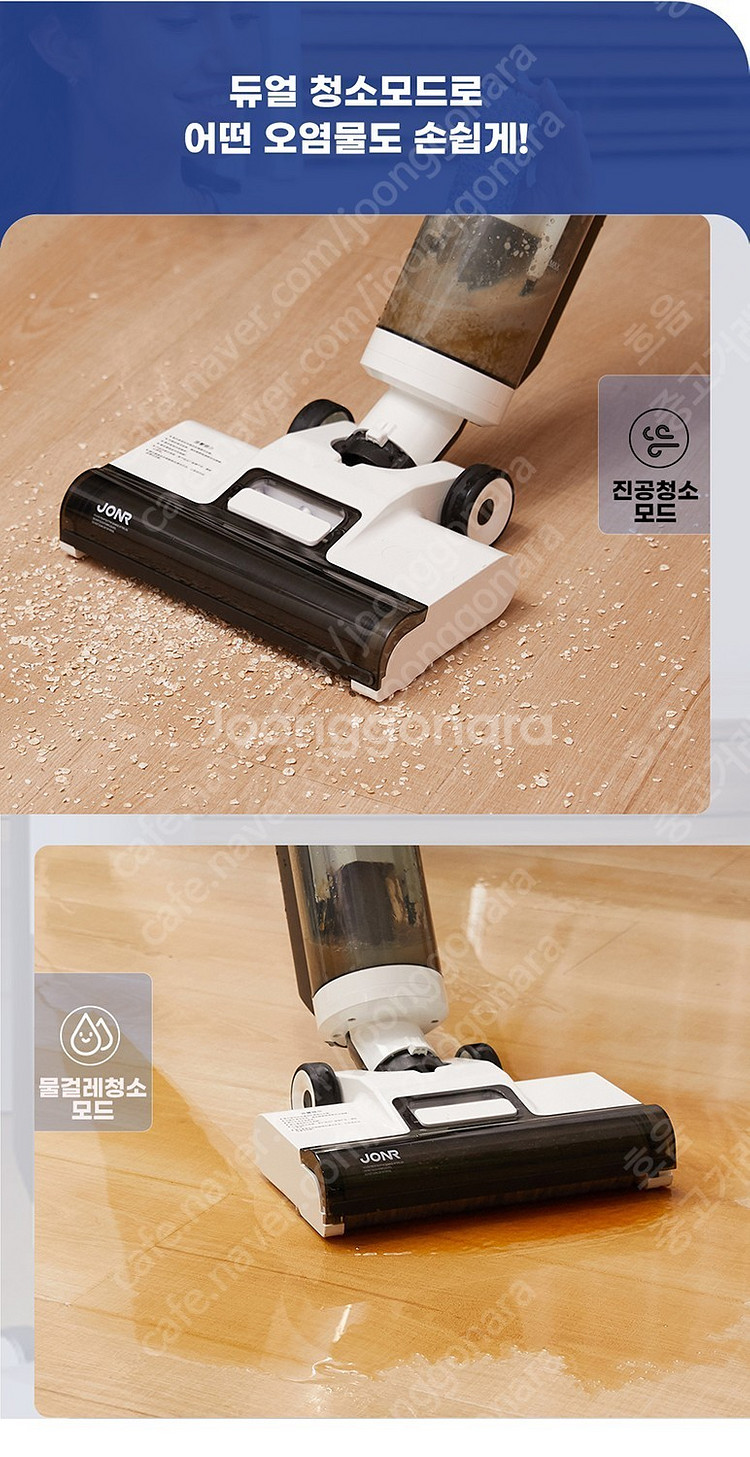 JONR ED12 무선 물걸레 청소기 한국버전--1