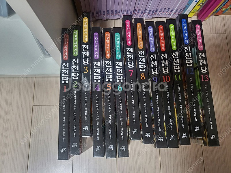 전청당 1~13권 7만원에 팝니다--0
