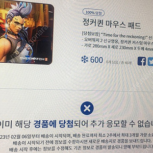 오버워치 정커퀸 마우스 패드 도착