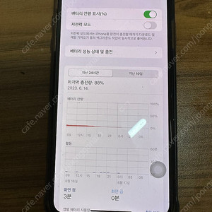 아이폰 xs max 512 기가 팝니다 배터리 88%