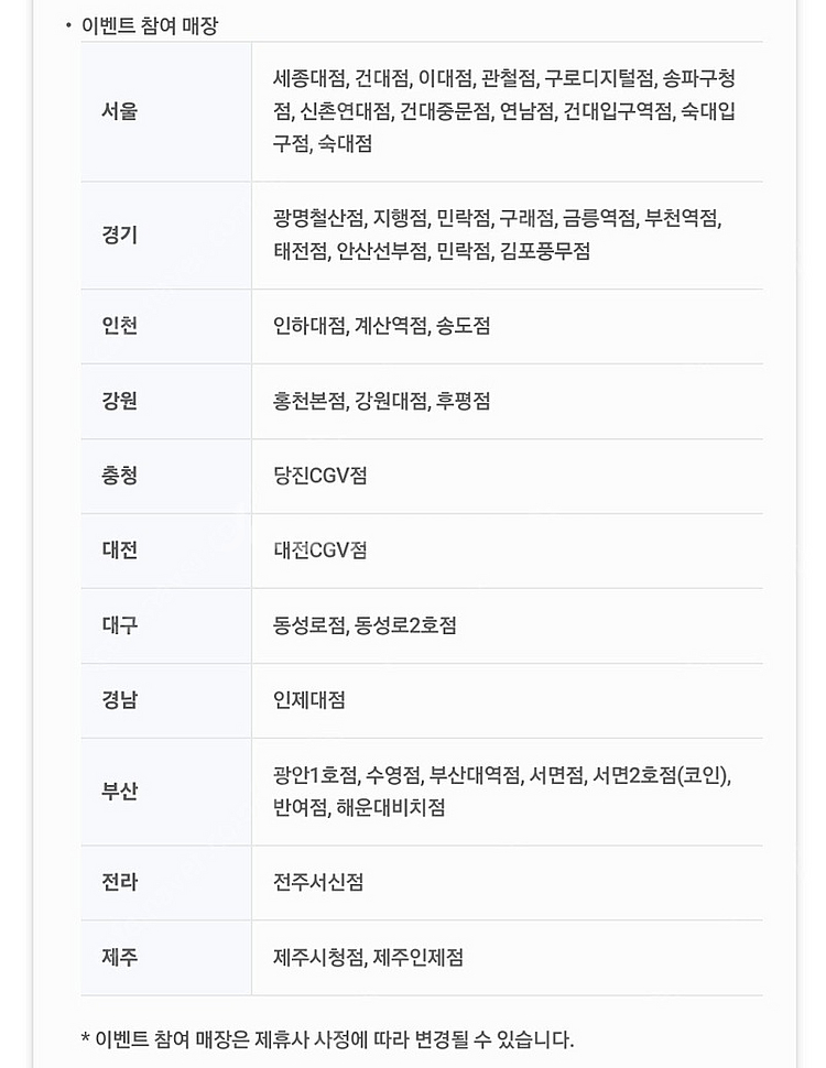 락휴코인 노래 연습장 락휴코인노래방 5000원 금액권 판매 | 중고나라 - 안심되는 중고거래