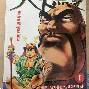 천하무쌍 (남자훈련소, 영웅문, 캠퍼스군단 외전) - 가격인하
